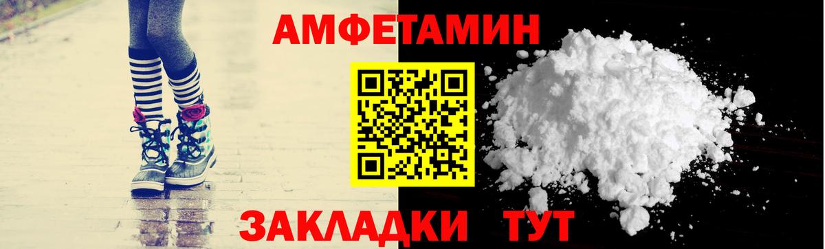 Амфетамин  АМФ 97%  Вход с VPN  АМФЕТАМИН  Уварово 