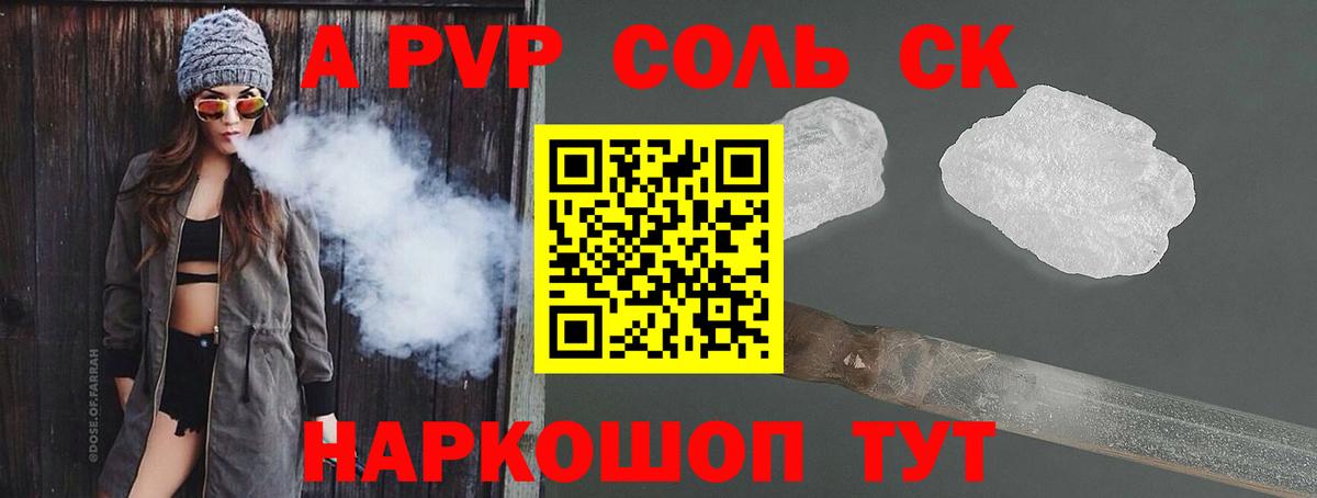 А ПВП VHQ  Вход с VPN  Уварово  APVP крисы CK 