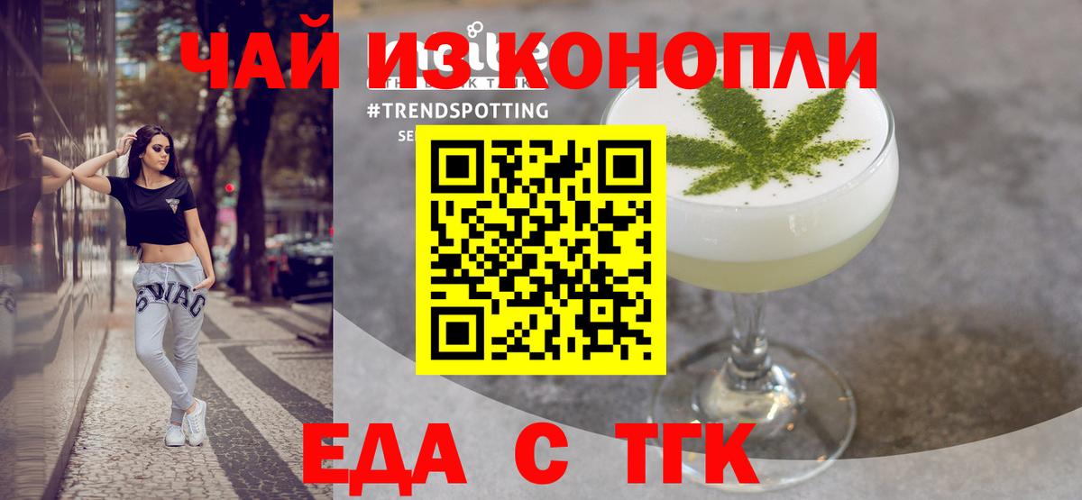 Уварово  Cannafood марихуана  Вход с VPN 