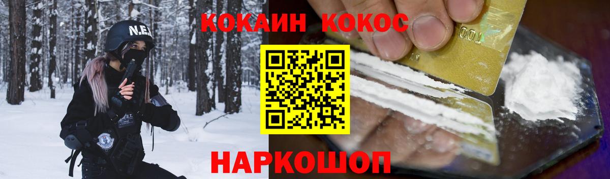 Кокаин Колумбийский  КОКАИН 99%  продажа наркотиков  Вход с VPN  Уварово 