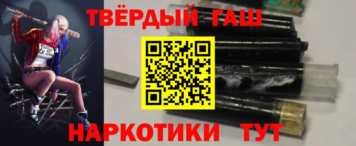 ГАШИШ хэш Уварово
