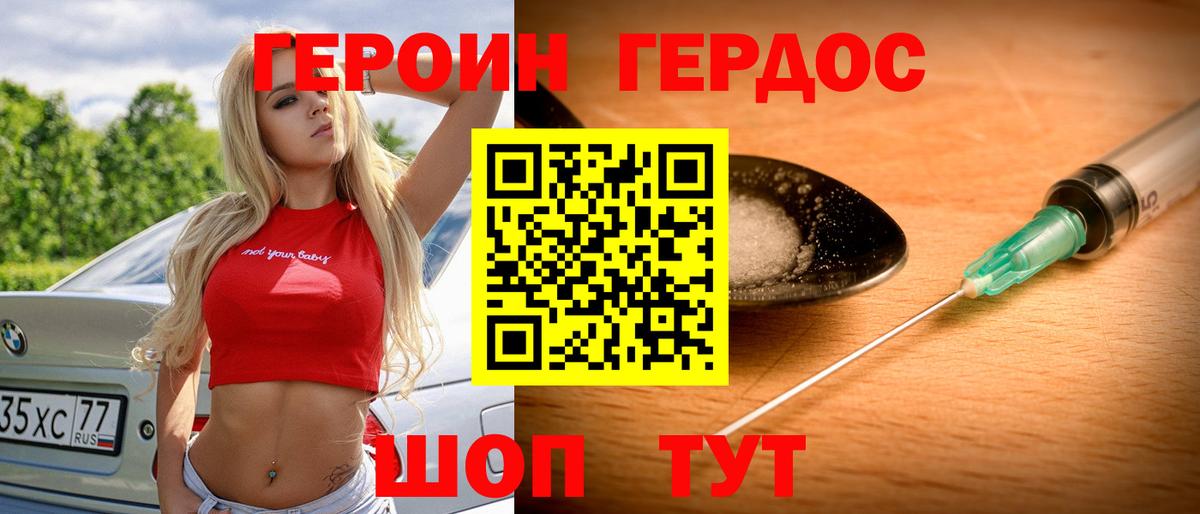 Уварово  Героин  Вход с VPN  ГЕРОИН афганец 
