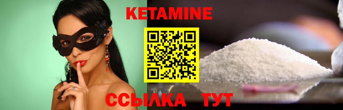 Уварово  сайты даркнета как зайти  Вход с VPN  КЕТАМИН ketamine 