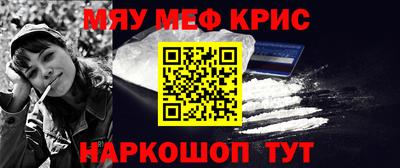 мефедрон Кулебаки