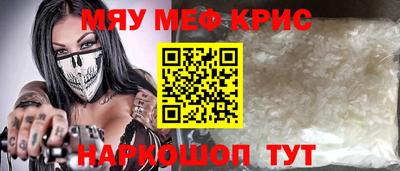 мефедрон Кулебаки