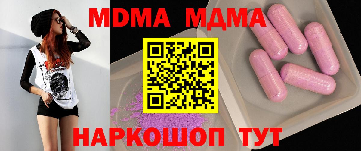 ЭКСТАЗИ  ТГК  NBOMe  Лсд 25  Уварово  Каннабис  Мефедрон кристаллы  Вход с VPN  ГАШ 