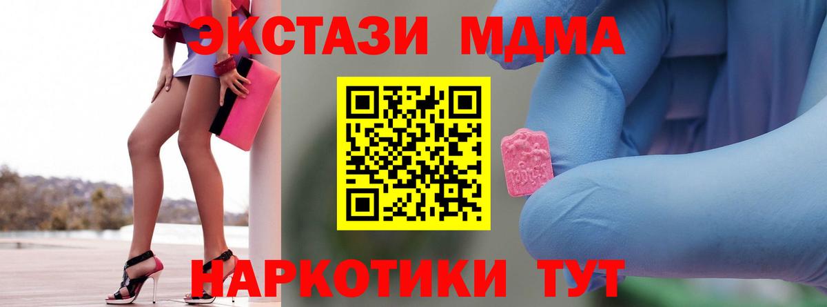 МДМА Molly  Вход с VPN  Уварово  MDMA молли 