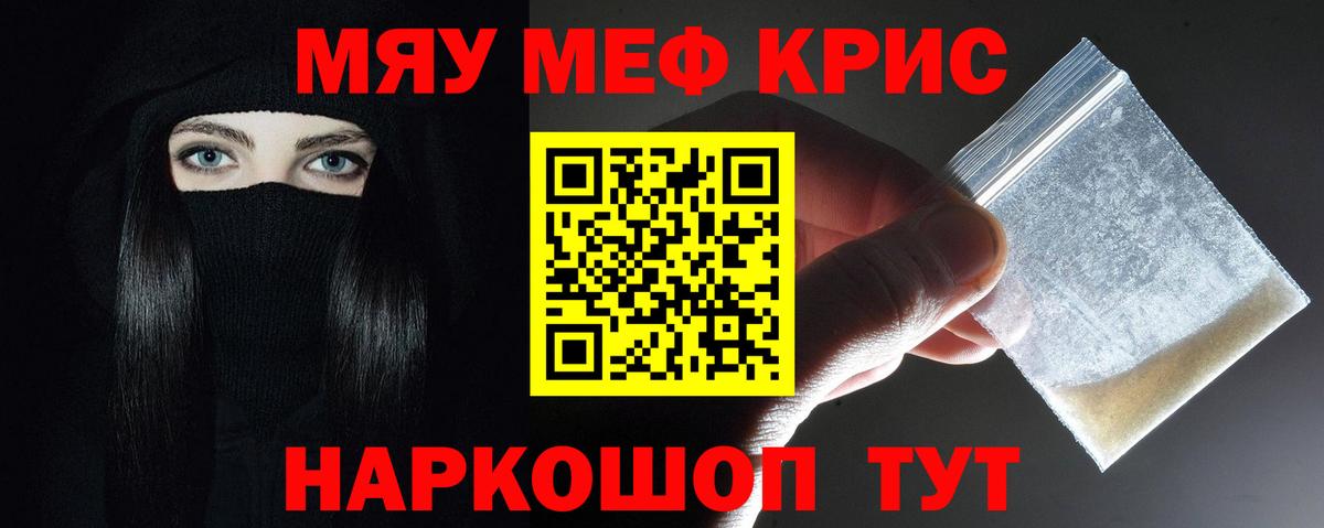Меф мука Уварово