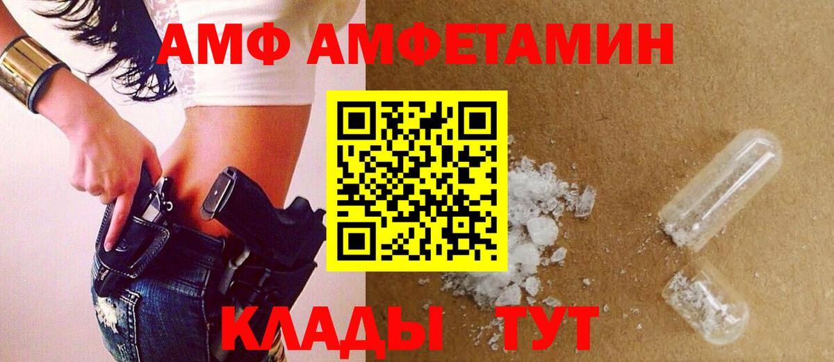 МЕТАМФЕТАМИН Methamphetamine Уварово