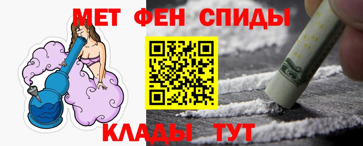 Метамфетамин  Метамфетамин Methamphetamine  Вход с VPN  Уварово 
