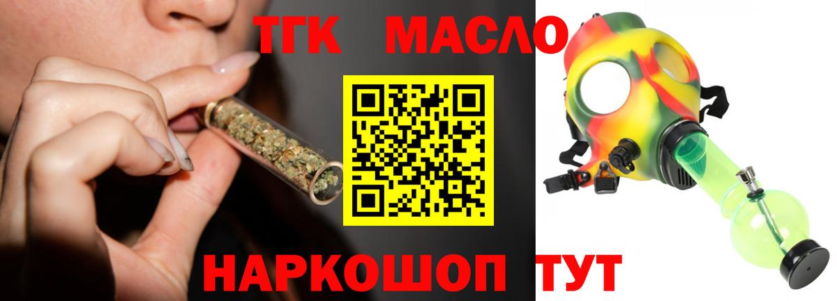Дистиллят ТГК вейп Уварово