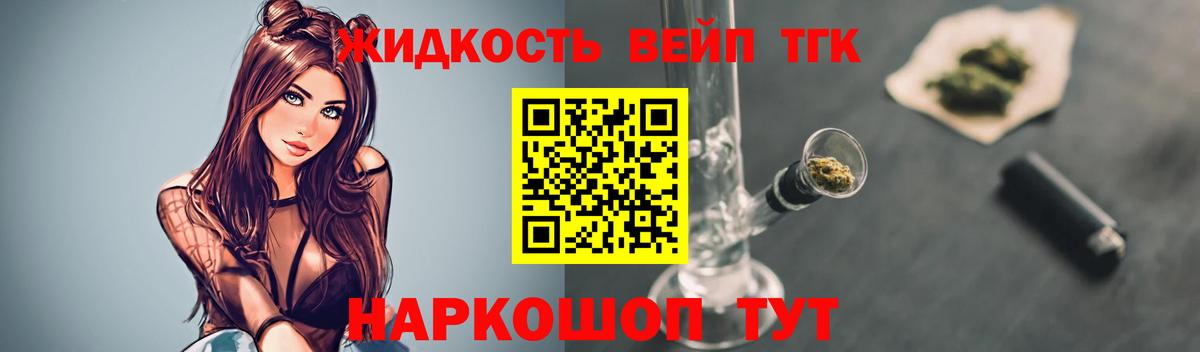 Уварово  ТГК вейп  Вход с VPN 