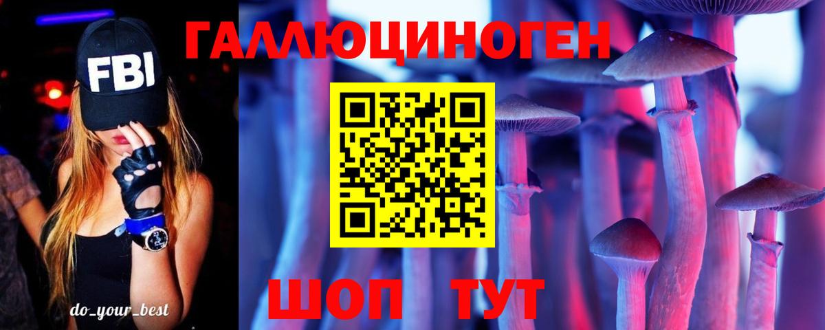 Уварово  Галлюциногенные грибы прущие грибы  Вход с VPN 