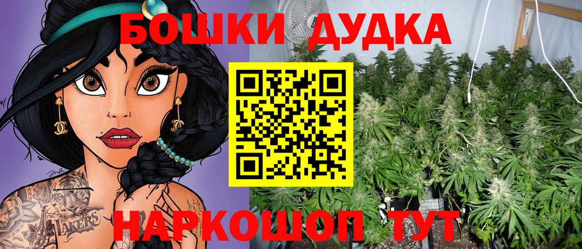 Бошки Шишки марихуана  Бошки Шишки сатива  Вход с VPN  Канабис семена  Каннабис White Widow  Уварово 